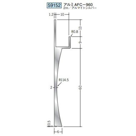 創建 59152-2m アルミ巾木 アルミAFC-960 長さ2m アルマイトシルバー 個数1個 送料無料 法人様限定・個人様不可 : 佐勘 ...