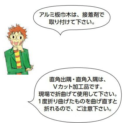 創建 60096-2m アルミ板巾木60 長さ2m アルマイトシルバー 個数1個