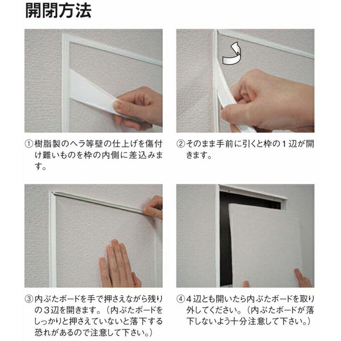 創建 SOKEN 61227 ビニール 壁用点検口枠Z型2530-12 ホワイト 創建 SOKEN 61227 ビニール 壁用点検口枠Z型2530-12 ホワイト