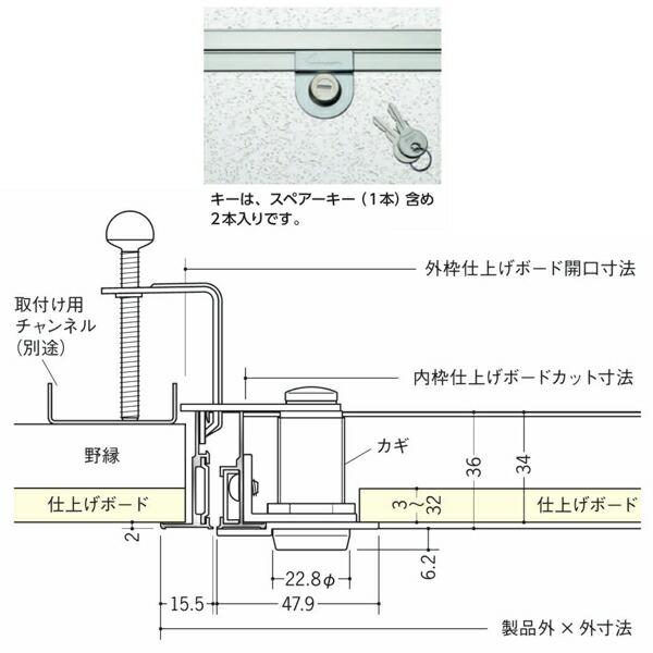 J※※※様ご確認用 創建 62086 アルミ天井点検口 額縁タイプ Superリーフ454vs カギ付