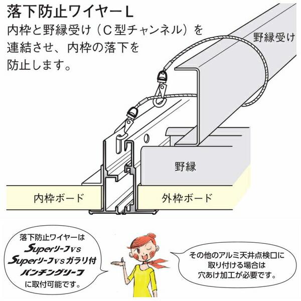 創建 62106-700mm 天井点検口用補助部材 落下防止ワイヤーL 2本 創建 62106-700mm 天井点検口用補助部材 落下防止ワイヤーL 2本