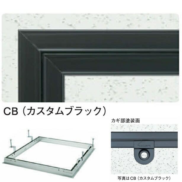 創建 62636 アルミ天井点検口 額縁タイプ Superリーフ454CB カギ付