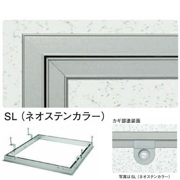 創建 62649 アルミ天井点検口 額縁タイプ Superリーフ306SL カギ付