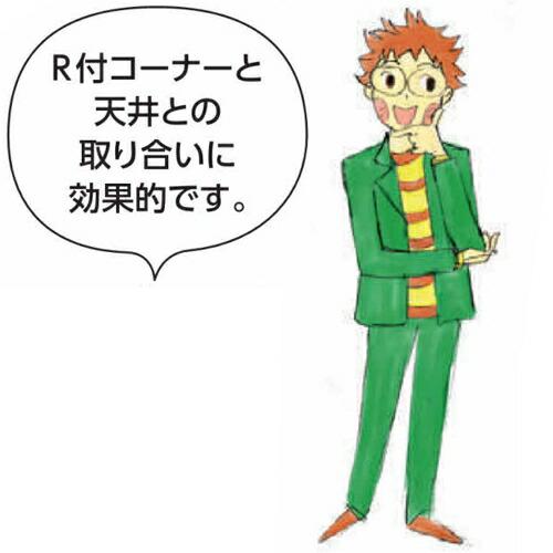 創建 SOKEN 79014 ビニール R自在見切縁 R 付コーナー役物 ビニール後