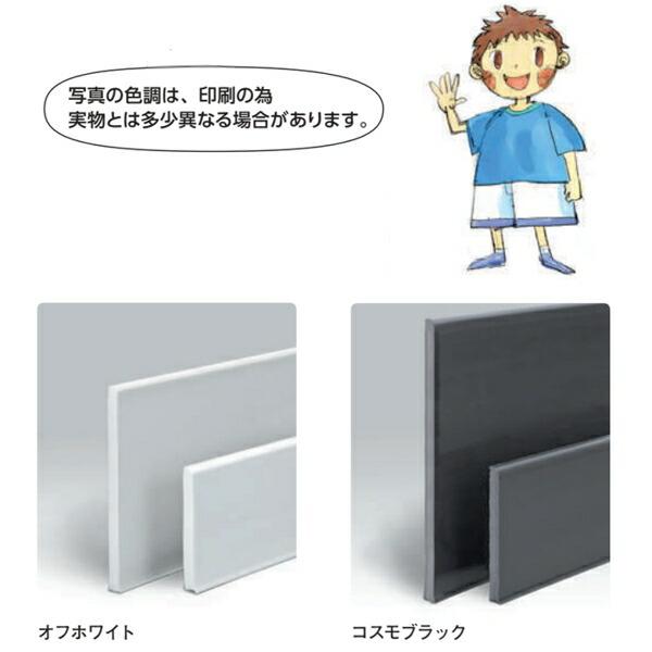 創建 SOKEN 79132 ビニール巾木 PF30R-60用サイドカバー 色：2色 法人