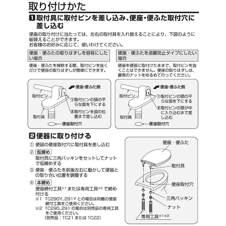 1929円 営業 Toto 普通便座 普通サイズ パステルアイボリー Tc290y Sc1