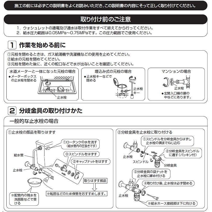 Toto トートー トイレ手洗用品 Tch913yr純正品 ウォシュレット用分岐金具 Kv Ksシリーズ用 Tch913yr 佐勘金物店ヤフー店 通販 Yahoo ショッピング
