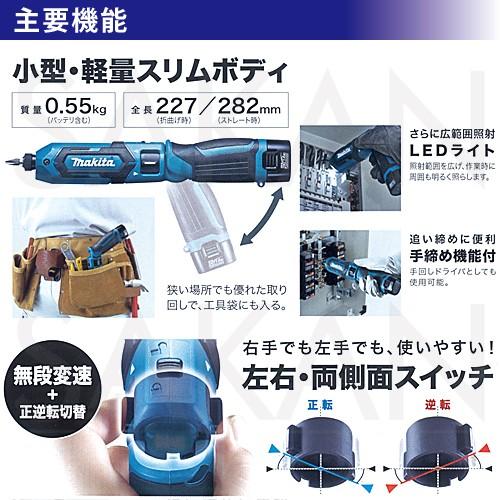 マキタ(makita) TD022DSHX 新7.2V充電式ペンインパクトドライバセット 青 :td022dshx-0088381829816