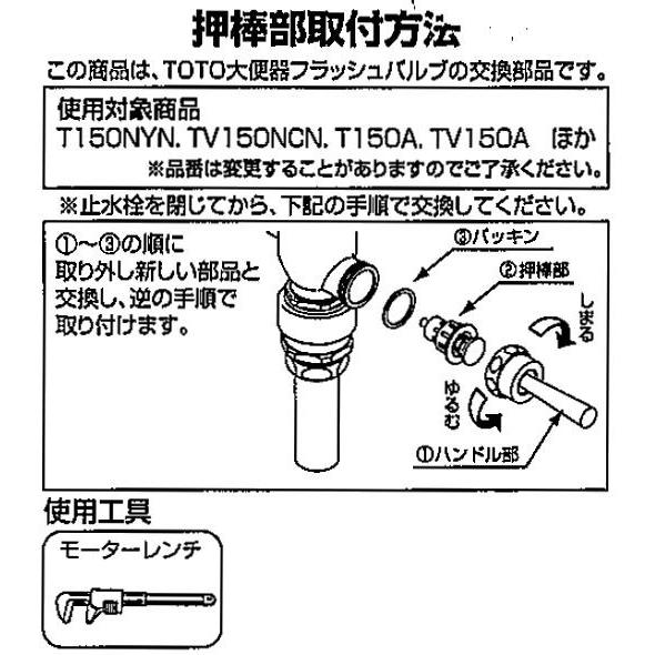 TOTO TOTO(トートー) トイレ手洗用品 THY302 純正品 大便器 TOTO TOTO(トートー) トイレ手洗用品 THY302 純正品 大便器
