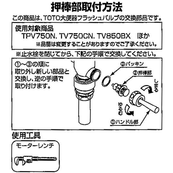 TOTO TOTO(トートー) トイレ手洗用品 THY326 純正品 大便器 TOTO TOTO(トートー) トイレ手洗用品 THY326 純正品 大便器