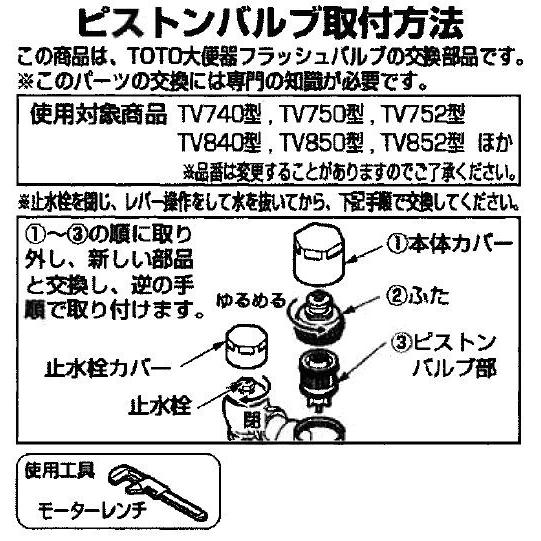TOTO THY328R 3個セット - その他 TOTO THY328R 3個セット - その他