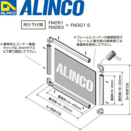 ALINCO アルインコ アルミ複合板 3X2000X1000 シルバー