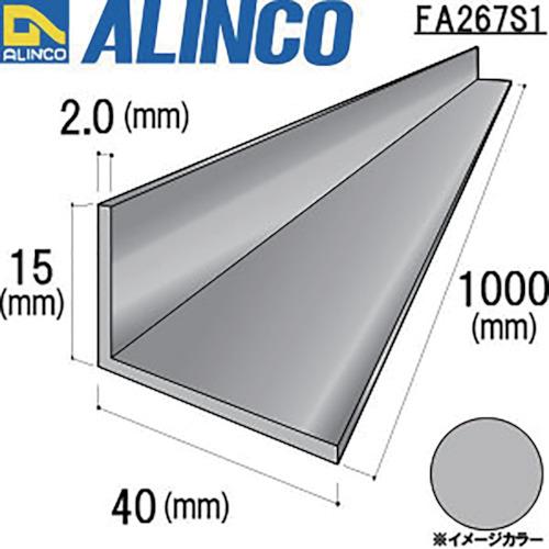 【数量限定】【 限定】 アルインコ(Alinco) (ALINCO) アルミ 薄 ALINCO（アルインコ） （メーカー直送）（法人限定）アルインコ アルミ