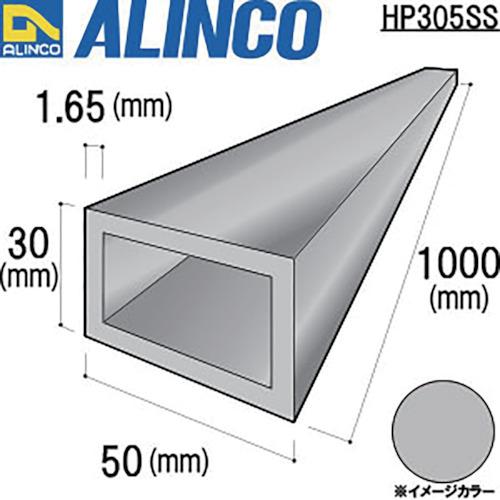 ALINCO アルインコ アルミ角パイプ 50X30X1.65