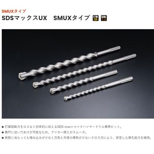 ユニカ コンクリートドリル SDS−maxビットUX 30．0×540 