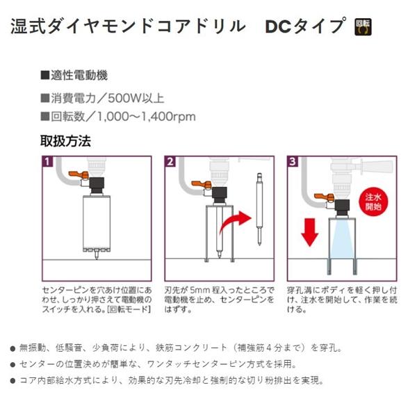 ユニカ 湿式ダイヤコアドリルボディ 35mm （品番:DC-35B