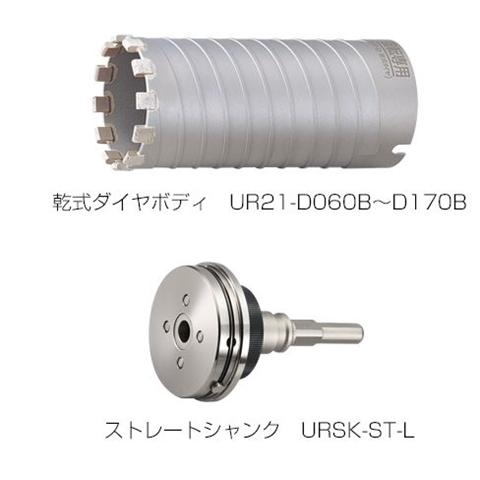 ユニカ　ＵＲ２１　乾式ダイヤ４０ｍｍ　ストレートシャンク （品番:UR21D040ST）（JAN：4989270262065）_7