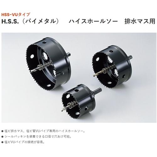 ユニカ HSSハイスホールソー排水マス用VU40 （53mm 