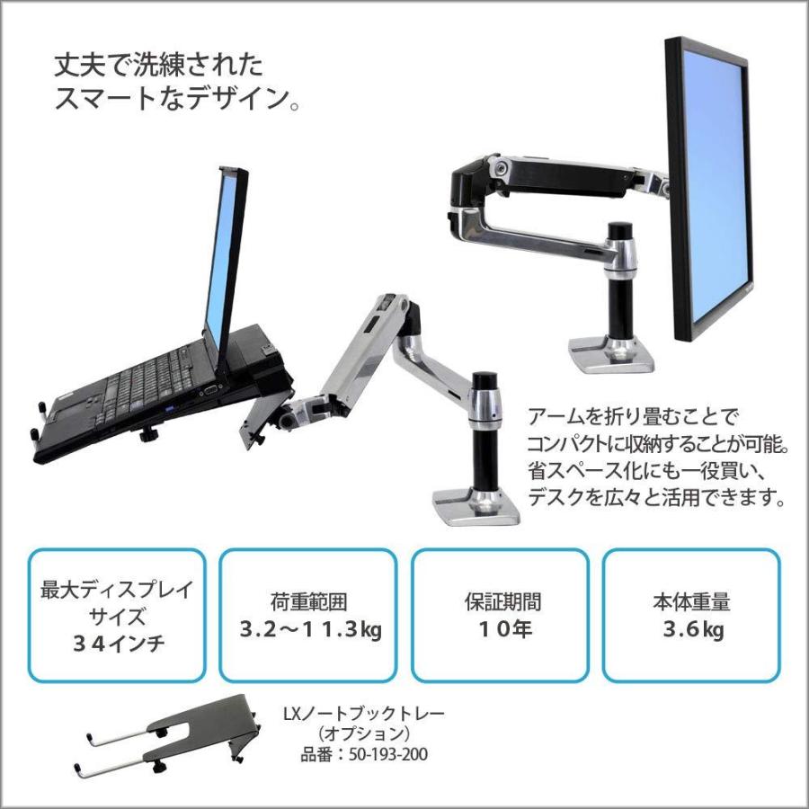 エルゴトロン LX デスクマウント モニターアーム 45-241-026｜sakana2122｜05