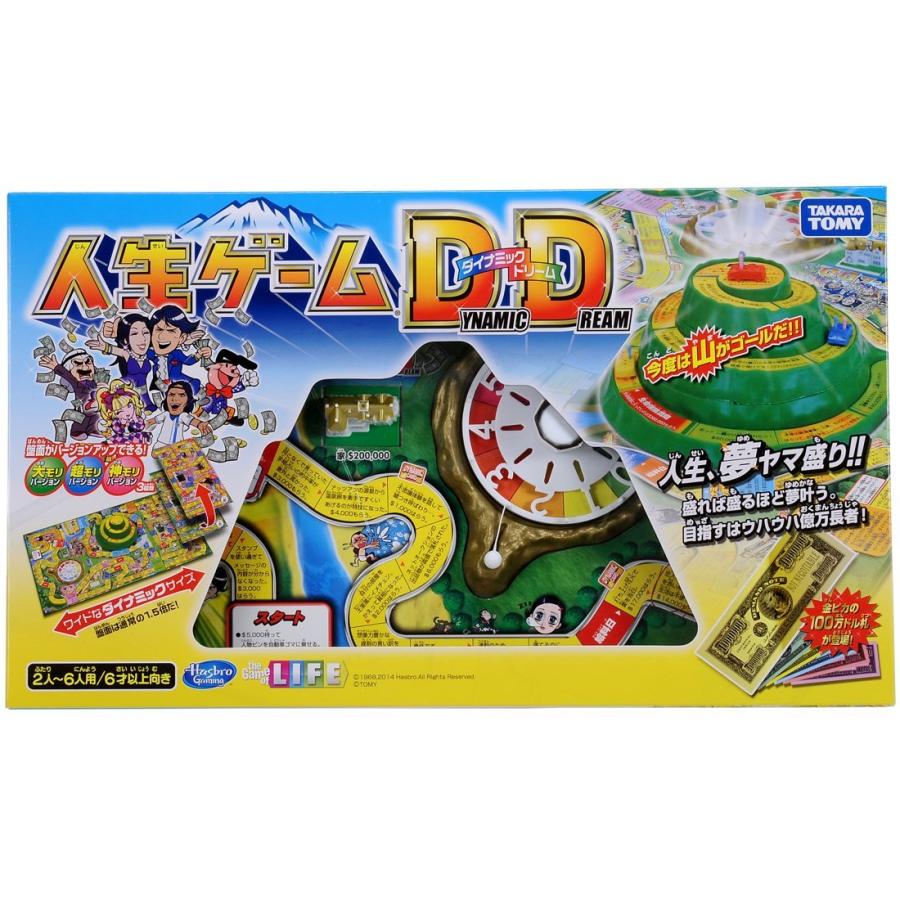人生ゲーム ダイナミックドリーム ×