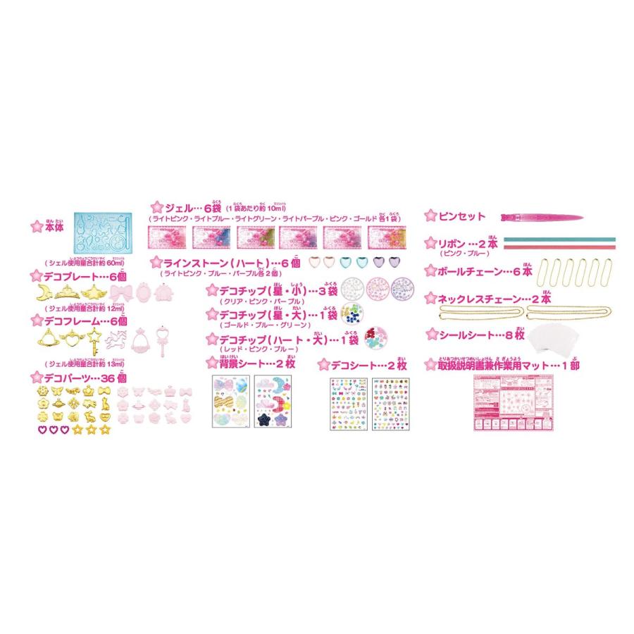 キラデコアート ぷにジェル ゆめぷにアクセDX PG-04 デコチップ ぷにジェル ゆめぷにアクセDX PG × ハート 大 1袋 星