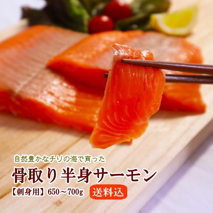 海鮮 サーモン トラウト お刺身OK 半身 チリ産 皮無し・骨取り 送料込 :trout-half:さかな屋えびす - 通販 - Yahoo!ショッピング 海鮮 サーモン トラウト お刺身OK 半身 チリ産 皮無し・骨取り 送料込 :trout-half:さかな屋えびす - 通販 - Yahoo!ショッピング