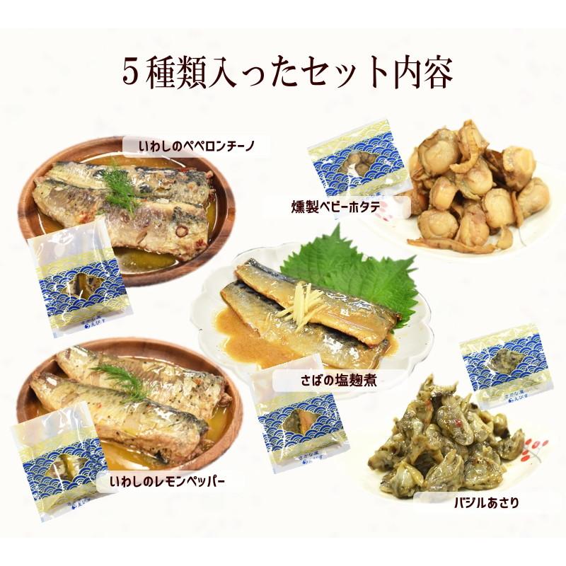 惣菜 特選 魚介おつまみセット 5種 おつまみ 魚介 イワシ さば アサリ ほたて メール便送料無料 Tsumami Set A さかな屋えびす 通販 Yahoo ショッピング