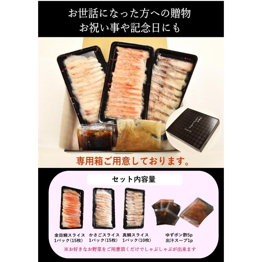 海鮮 ギフト 惣菜 魚しゃぶしゃぶ三昧セット 送料無料 金目鯛 かさご 真鯛 :zanmai:さかな屋えびす - 通販 - Yahoo!ショッピング 海鮮 ギフト 惣菜 魚しゃぶしゃぶ三昧セット 送料無料 金目鯛 かさご 真鯛 :zanmai:さかな屋えびす - 通販 - Yahoo!ショッピング