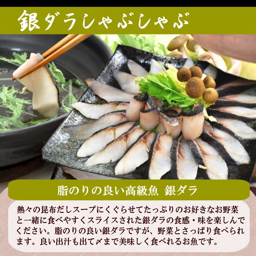 海鮮 お歳暮 ギフト 惣菜 3種の高級魚 魚しゃぶしゃぶ三昧セット 送料無料 プレゼント 金目鯛 銀ダラ かさご｜sakanaya-ebisu｜07