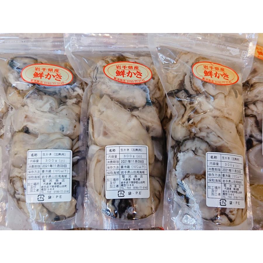岩手県産　生がき　加熱用　300g×３パック入り　鮮魚　生ガキ　牡蠣 |  | 01