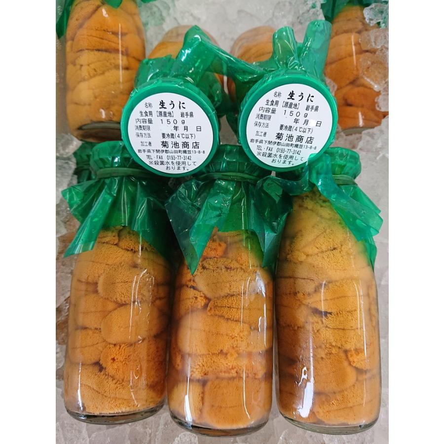 岩手県産 生うに 5本〜厳選よりぬき物 牛乳瓶入り〜 : 魚屋さんGOKKO
