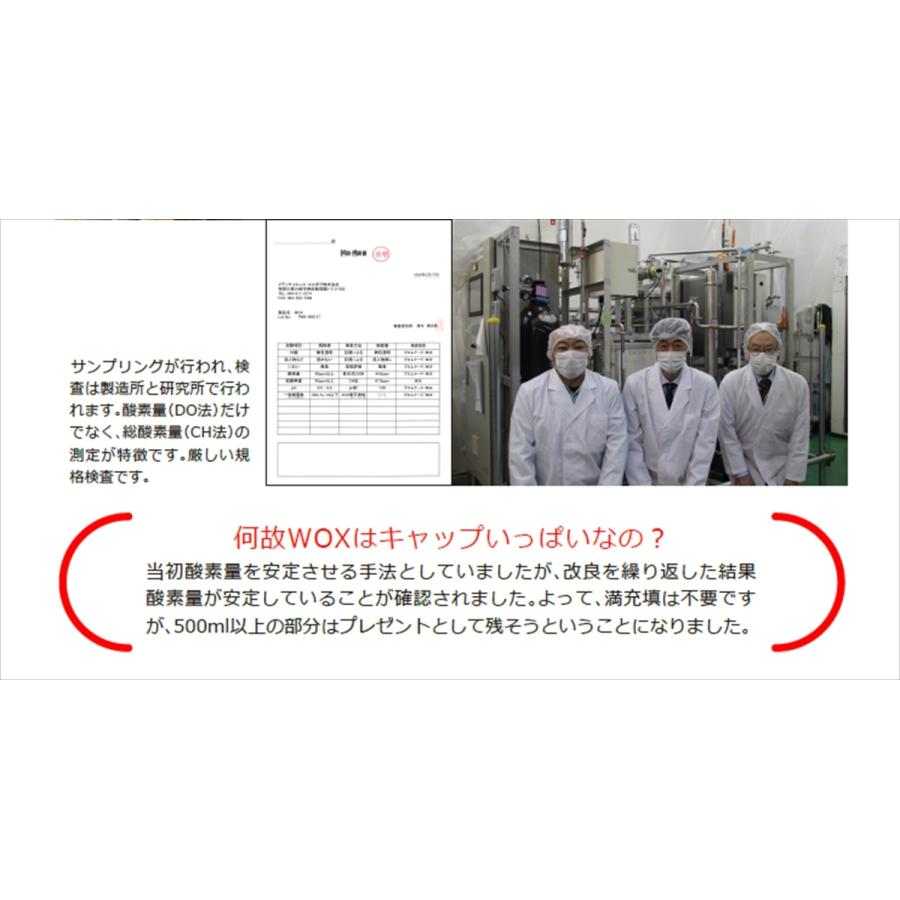WOX 高濃度酸素水 ウォックスメディサイエンス・エスポア 500ml WOX 高濃度酸素水 ウォックスメディサイエンス・エスポア 500ml