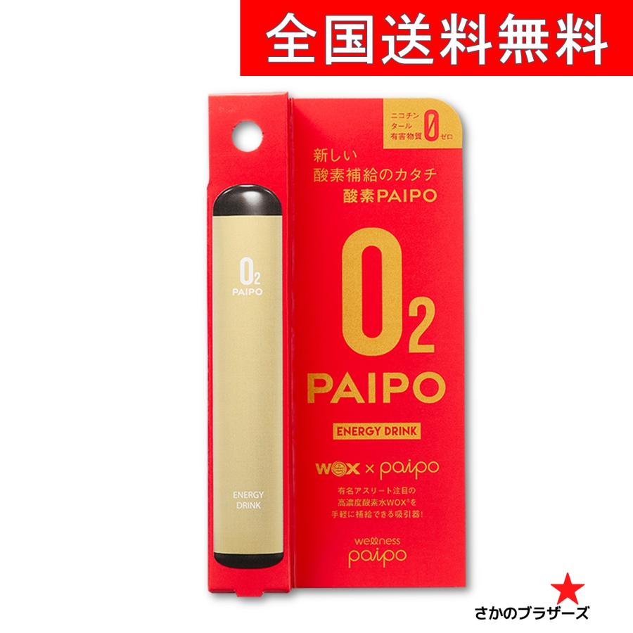 酸素パイポ　酸素吸引器　マルマンH＆Ｂ　4本セット　16時までなら当日発送 酸素PAIPO SQ（スクエア）シリーズ、5月7日発売 | アステナ