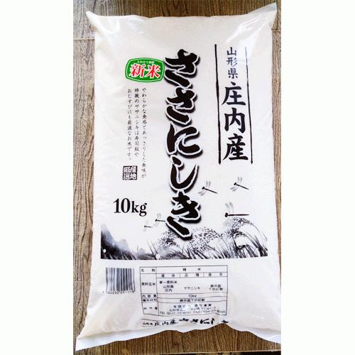 ササニシキ 山形県庄内産 白米 10kg 送料無料　令和5年産米｜sakata-souko