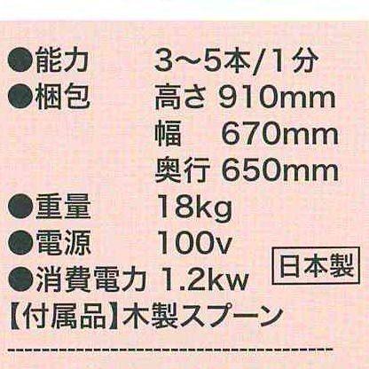 業務用全自動わた菓子機　[CA-120　バブルカバー付き]