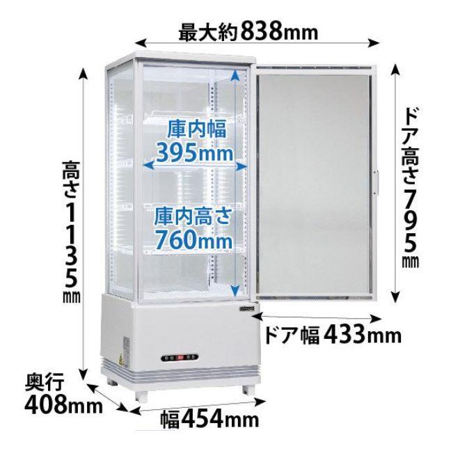 レマコム 送料無料！4面ガラス ドリンク冷蔵ショーケース 105L