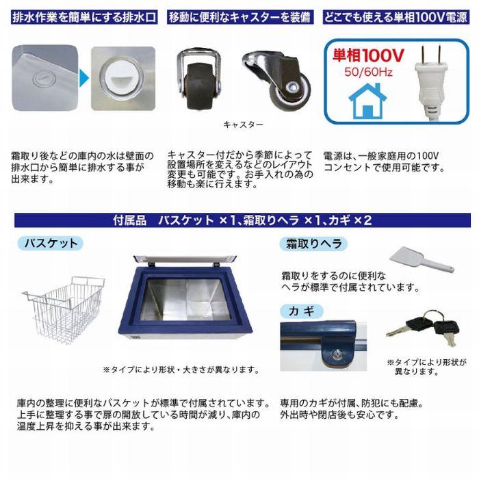 -60℃〜-20℃レマコム 冷凍ストッカー 超低温 100L RSR-100 - 業務用冷凍庫  サイズ：720×600×845mm ノンフロン(沖縄・北海道・離島配送不可商品）｜sakataya0228｜04