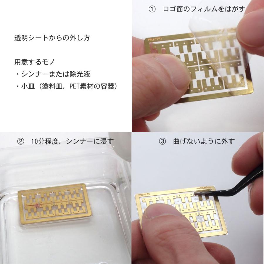 【模型】　蝶番6x5.5mm　：Up Far Field　未塗装キット　1/12スケール　04033｜sakatsu｜02