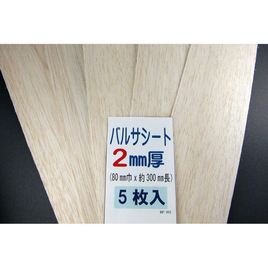 平板・角材・平角材 バルサシート 2mm厚 80 x 300 mm ：光栄堂 木材