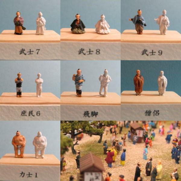 江戸時代の人々 Set B :オーロラモデル 未塗装キット 1/144〜1 江戸時代の人々 Set B :オーロラモデル 未塗装キット 1/144〜1