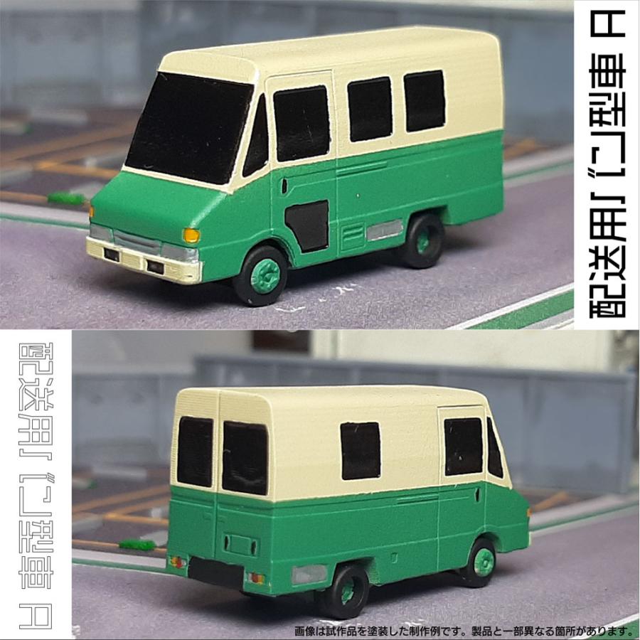 ピルツ【※上級者用模型】 改造用ガレージキット3点セット 4002 配送用バン型車A ：ONLY RED 未塗装キット 1/150 : さかつう