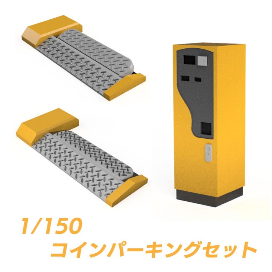 7001 コインパーキングセット :ONLY RED 未塗装キット 1/150 7001 コインパーキングセット :ONLY RED 未塗装キット 1/150
