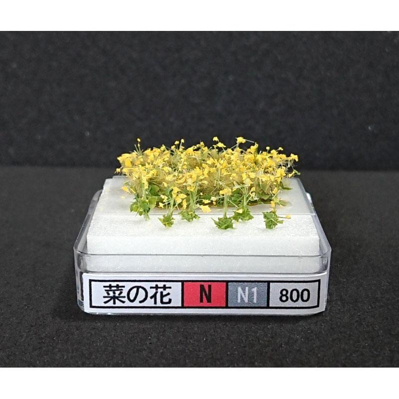 no.077 菜の花yellowとクラックメノウ　一点物 模型】 菜の花 約6〜9mm ：木草BUNKO 完成品 N(1/150) N1 : さかつう