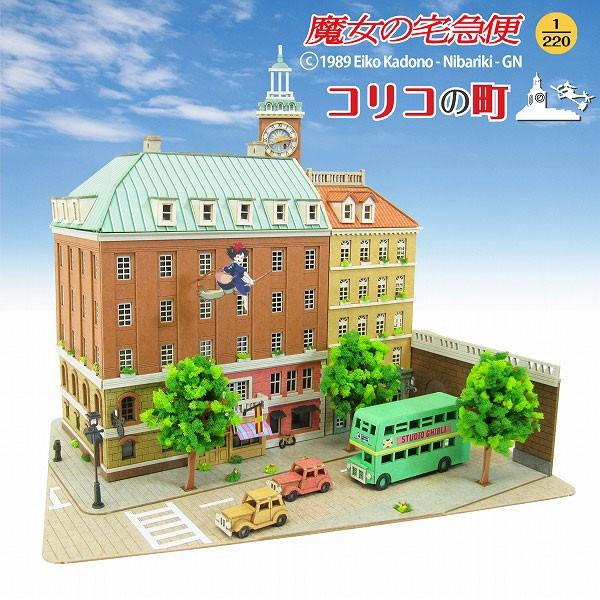 魔女の宅急便 【コリコの町】 ：さんけい キット 1/220 MK07-16 : さか