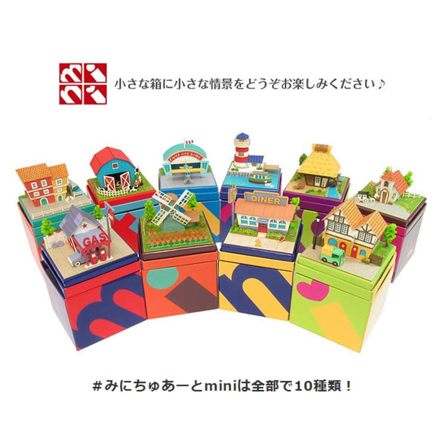 みにちゅあーとmini 【小さな街並み】 ：さんけい キット ノンスケール