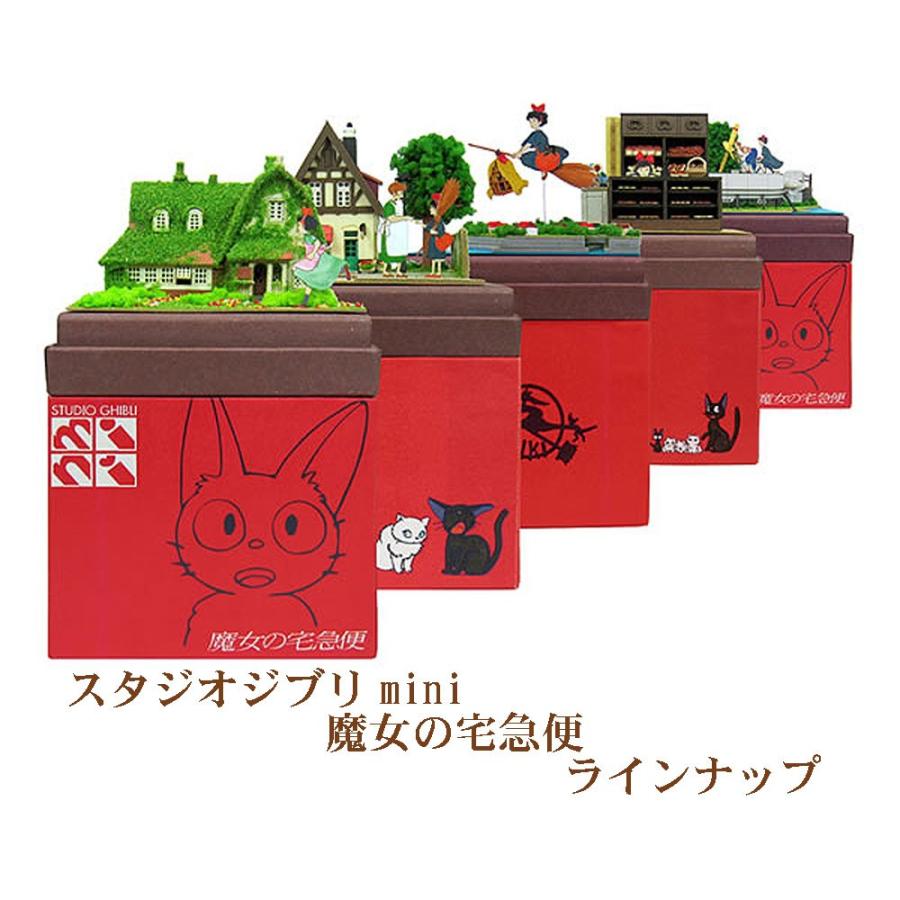 スタジオジブリmini 魔女の宅急便 【オキノ邸】 :さんけい スタジオジブリmini 魔女の宅急便 【オキノ邸】 :さんけい