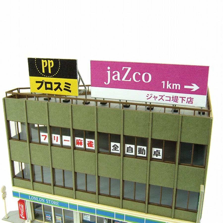 屋上看板A ：さんけい キット N(1/150) MP04-79 : さかつうヤフー店
