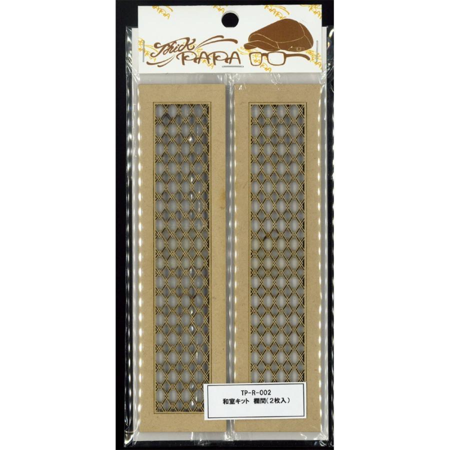 欄間　4枚セット 和室キット 欄間（2枚入） ：クラフト工房シックパパ キット 1