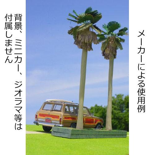 模型】 1.ワシントンヤシHG 2本 ブロックベース 140〜160mm ：グリーン 