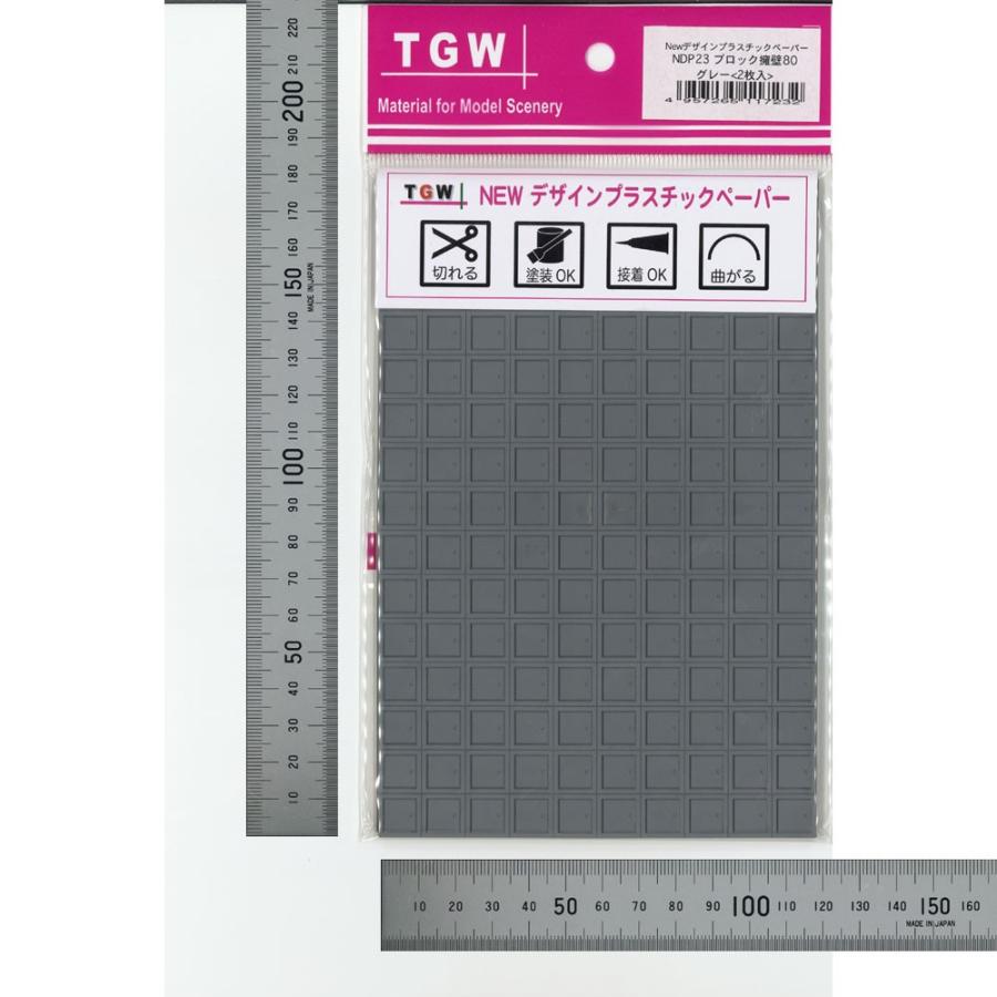 Ndp23 Newデザインプラスチックペーパー ブロック擁壁 80 グレー 津川洋行 未塗装キット 1 80 さかつうヤフー店 通販 Yahoo ショッピング